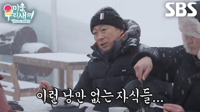 이성민, 분주한 김종수×배정남×김성균 사이 꿋꿋이 낭만 전파! 