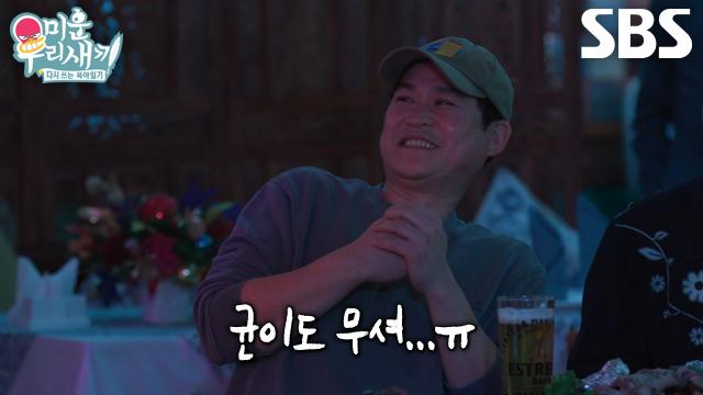 김성균×이성민, 밥 먹다 1열 직관하는 거대 뱀 쇼에 아찔! 