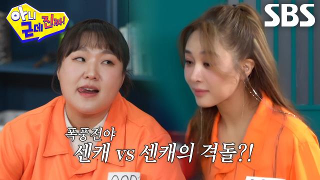 이수지 VS 옥주현, 첫 만남부터 시작된 살벌한 기 싸움! (ft. 메롱)