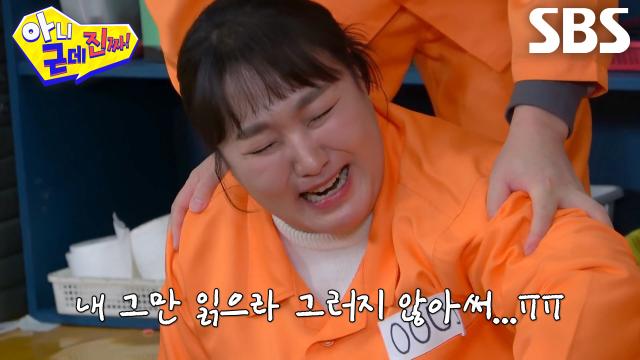 “그만 읽으라고!!!” 이수지, 남자친구가 보낸 편지 읽어준 탁재훈에게 화풀이♨