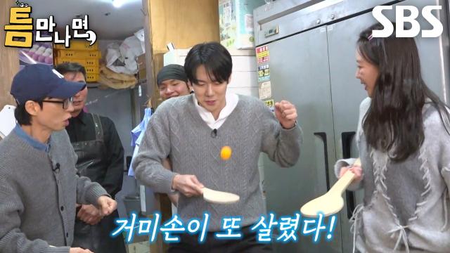 지예은×정상훈×유재석, ‘거미손’ 유연석 덕분에 위기 모면 후 2단계 성공!