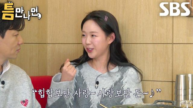 지예은, 뮤지컬 발성 자랑에도 반응 없는 정상훈×유재석×유연석에 민망