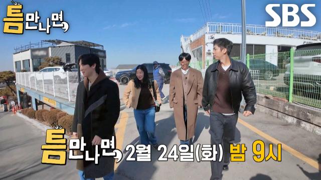 [2월 24일 예고] 유재석×유연석, 달라도 너무 다른 라미란×주종혁의 기적 같은 하루