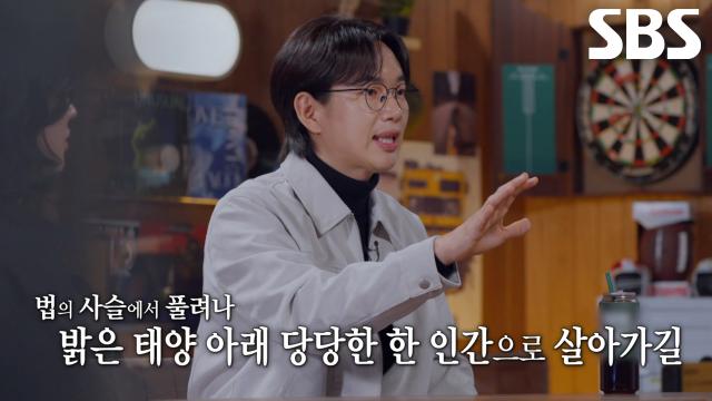 억울하게 옥살이 한 ‘피고인’ 배경옥에게 무죄 선고하며 전한 재판장의 한마디