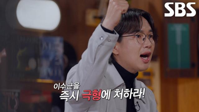 위장 귀순한 이중간첩 이수근에 배신감 넘어선 시민들의 분노