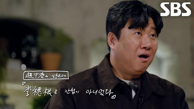 이대용 공사가 취재 기자에게 전한 이수근의 충격적인 사실