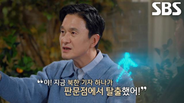 판문점 출입 기자 당황하게 만든 바바리코트 입은 한 남자