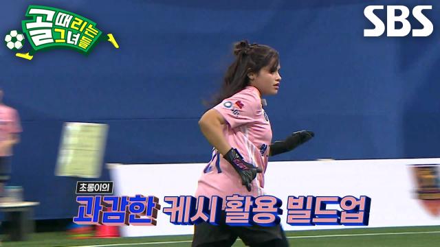 FC월드클라쓰, '골키퍼' 케시 활용한 전진 포지셔닝에도 아쉽게 실패한 골↘ 썸네일