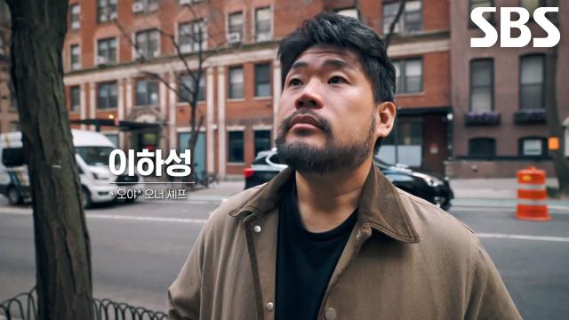 ‘요리괴물’ 이하성, 오너 셰프로 뉴욕에서 레스토랑 도전!