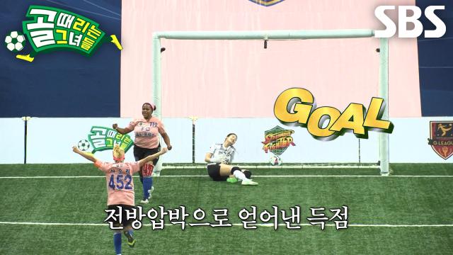 엘로디, 기습 전방 압박으로 얻어낸 멋진 득점★ (ft. 이영표) 썸네일