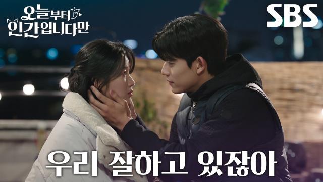 “초조해하지 말자” 로몬, 인간생활 힘들어하는 김혜윤에 전하는 위로↗ 썸네일