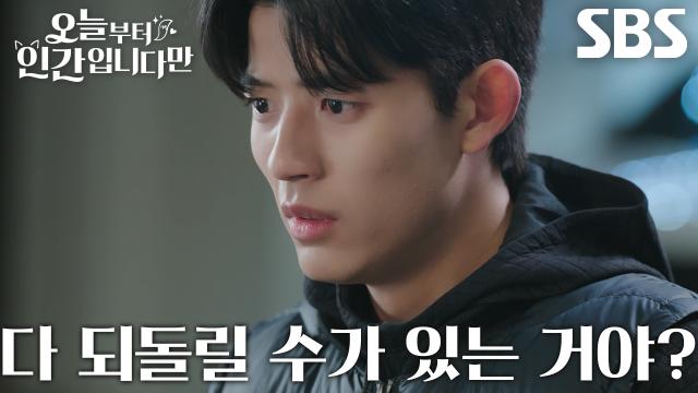 [혼란 엔딩] 로몬, 장동주가 대신 죽을 수도 있다는 소식에 충격! 썸네일