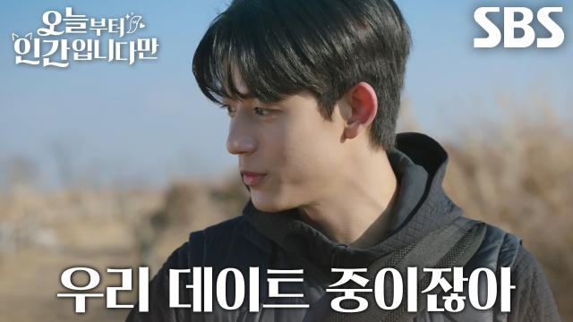 “손잡고 걷고 싶어서” 로몬, 기분 좋은 김혜윤에 용기 내어 내민 손♥ 썸네일