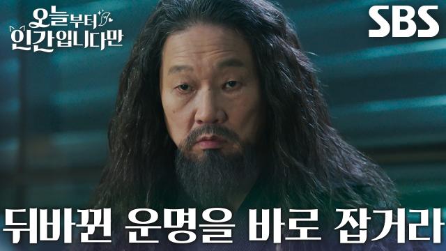 “현우석이 대신 죽기 전에” 주진모, 김혜윤에게 장도 건네며 의미심장한 경고