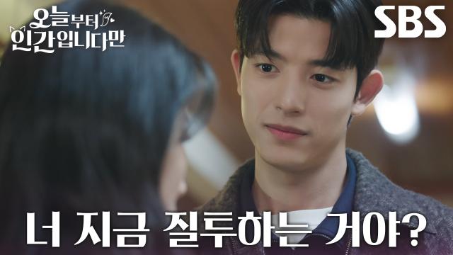 로몬, 질투 폭발한 김혜윤 서운함 달래며 화해의 포옹♥