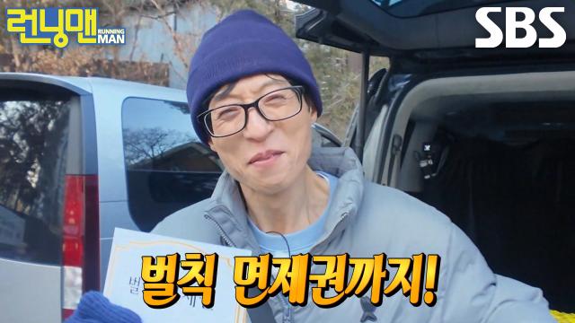 유재석, 차량 앞에서 트월킹 추며 왕코 레이스 최종 우승↗ (ft. 번호판 뜻)