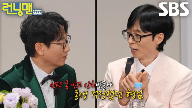 “얘기 안 할게요” 유재석, 왕코 코인 얻기 위해 지석진 ‘나이트 미담’ 봉인