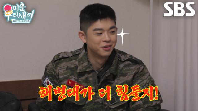 “저도 만만치 않아서” 그리, 의무경찰 출신 조진세와 군부심 대결♨