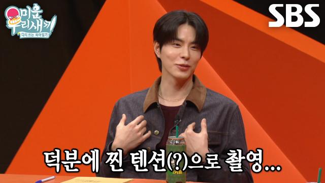 홍종현, 신인 시절 신동엽 때문에 충격받았던 일화 공개! (ft. 강박)