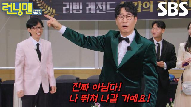 “하지 말라고 했잖아!!” 지석진, 런닝맨 멤버들의 맞절 장난에 분노 폭발♨