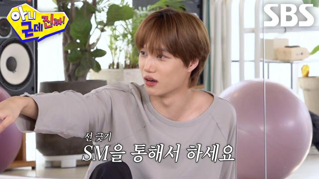 ‘진짜 아니야!!!’ 카이, 탁재훈 라인 소문에 기겁 후 선 긋기 시전