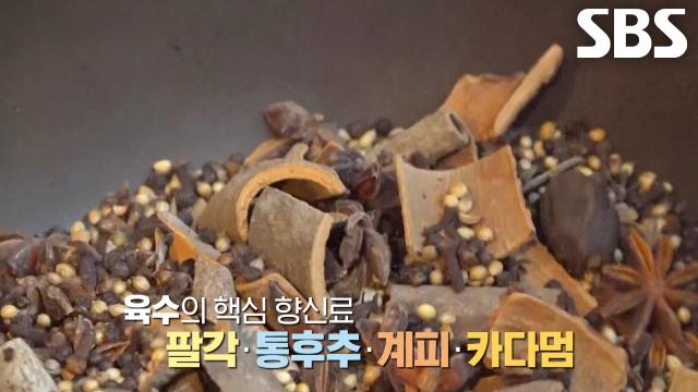 미국식 쌀국수 달인, 잡내×쓴맛 제거한 쌀국수 육수 비법★