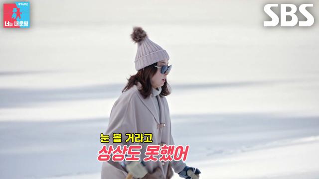 이성호, 설원에서 트래킹 하며 나오는 윤유선 리액션에 뿌듯↗