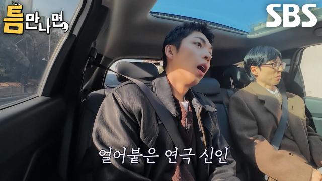 ‘연극 신인’ 주종혁, 유연석의 실수했던 이야기 듣고 사색 되는 얼굴↘