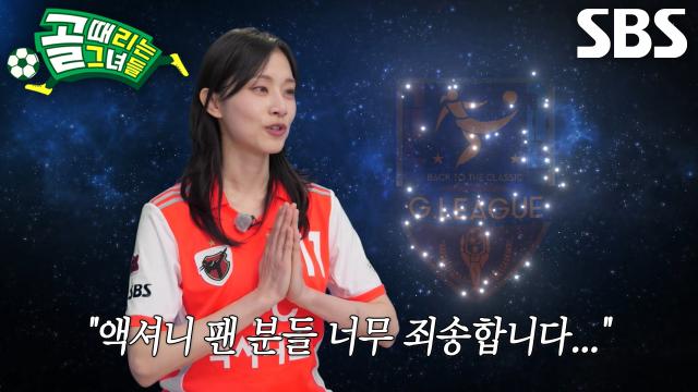 “노력을 해볼게요” 주명, 경기 종료 후 아쉬운 마음에 흘린 눈물↘