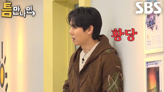 유연석, 우주선 골인 실패하고 뻔뻔한 유재석×라미란에 황당↗