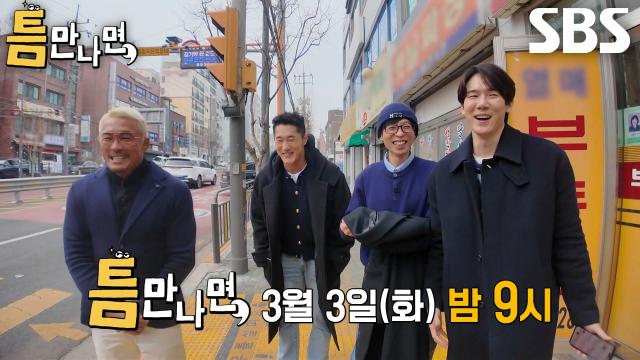 [3월 3일 예고] 김동현×추성훈, 파이터 콤비 케미 넘치는 대환장 틈 시간!