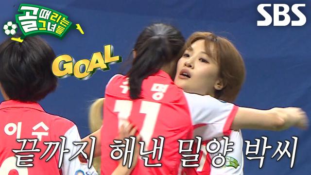 ‘FC액셔니스타’ 박지안×주명, 골문 앞에서 이 악물고 버텨 얻어낸 행운의 동점골★