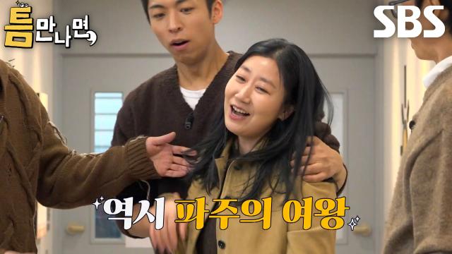 라미란, 미친 궤적 보여주는 끝내기 샷으로 한 방에 3단계 미션 성공↗