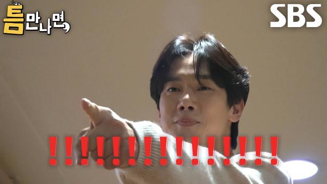 “할게요 좀!” 유연석, 말 많은 갤러리들과 난제 뚫고 깔끔 착지로 2단계 성공!