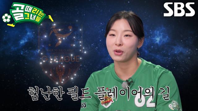 ‘소녀장사’ 장은실, 손등 컨닝페이퍼까지 준비하며 필드 첫 도전★