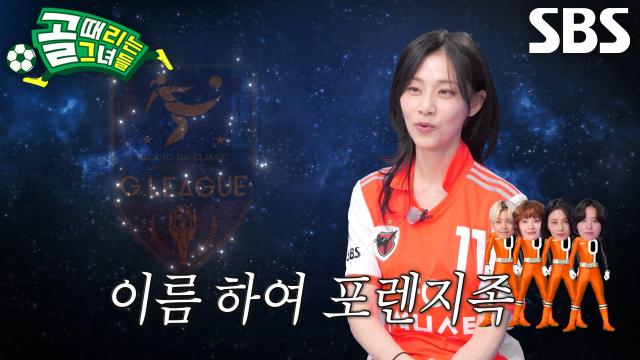 주명×정혜인, 참기 힘든 오글거리는 작명에 절로 숙여진 고개♨ (ft. 벌크업)