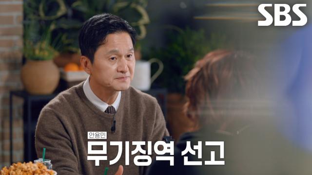 공포의 대상을 상대로 용기 낸 친딸 덕분에 사회와 격리된 안용민
