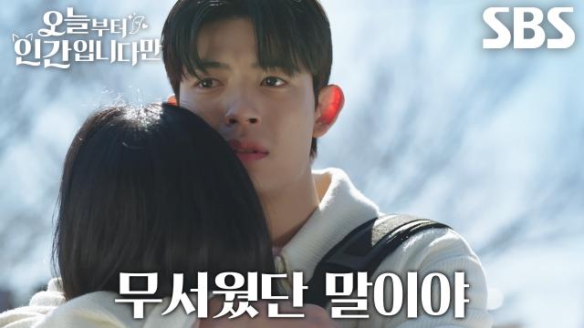 “아무것도 생각 안 나고...” 로몬, 김혜윤 잃을 뻔했단 생각에 애정 담긴 포옹♥