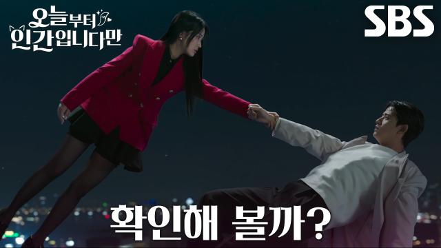 “은호야 너 거기 있지?” 로몬, 옥상에서 추락하기 직전 김혜윤과 재회!