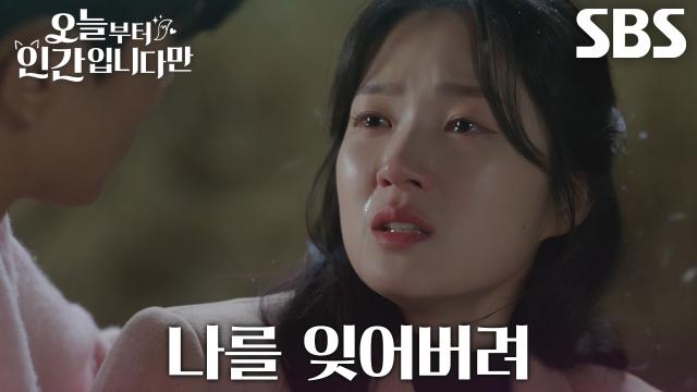 “사랑해, 강시열” 김혜윤, 숨 거두기 직전 로몬에게 건넨 절절한 고백↘