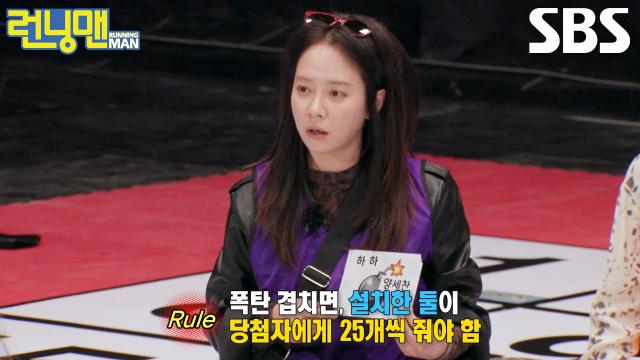 송지효, 룰 이해 못 한 ‘깡깡이’ 양세찬×하하 덕분에 잭팟 당첨★