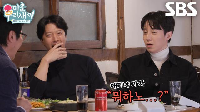 ‘안 가나?’ 허경환, 경상도식 화법으로 따라 한 ‘파리의 연인’ 명대사