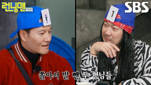 양세찬×김종국×하하, 초짜에 꼼짝 못하고 기죽은 타짜 고인물들