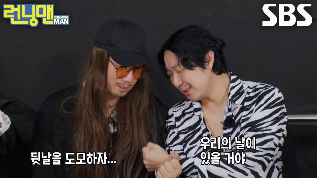 “스피드 파워 크로스...” 지석진×하하, 유재석 협회장 당선에 굴욕의 시간 시작!