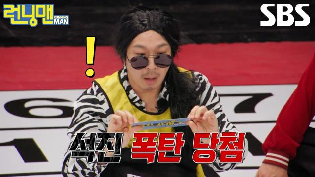 하하, ‘황금 열쇠’ 획득 후 지석진 폭탄 2배 당첨으로 대폭망↘