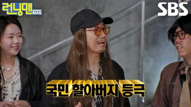 “잇 쫘식아!!!” 지석진, ‘국민 할아버지’로 놀리는 유재석에 발차기↗