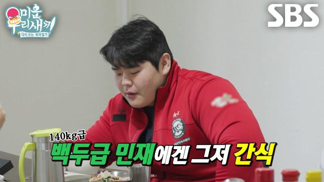 ‘천하장사’ 김민재, 다른 체급 선수들 놀라게 한 식사량 (ft. 회식비)