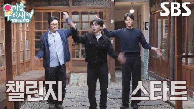 허경환×박신양×이동건, 전시회 홍보 위해 찍은 ‘언발란스’ 챌린지★