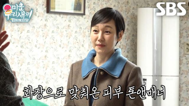 진경, 임원희 피부 톤에 맞춰 ‘MZ’ 숙취 메이크업하고 방문↗