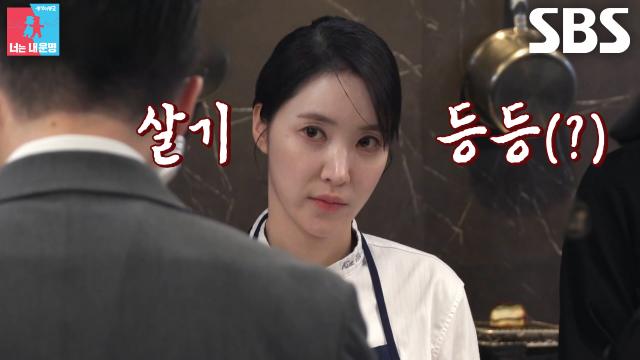 “자 다시!” 김희은, 사전 미팅 중 직원의 브리핑 실수에 날카로운 지적